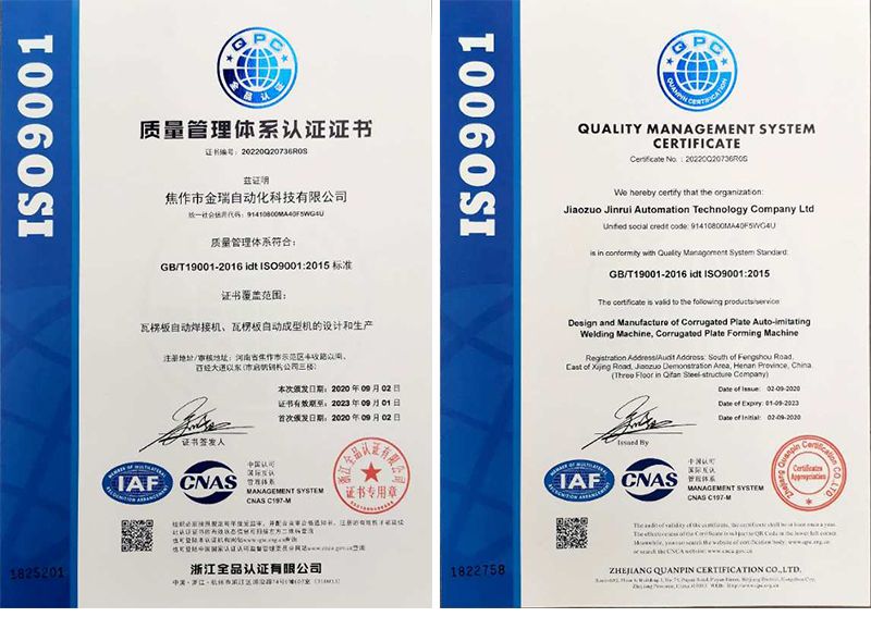 公司順利通過ISO9001質(zhì)量管理體系認(rèn)證審核驗(yàn)收